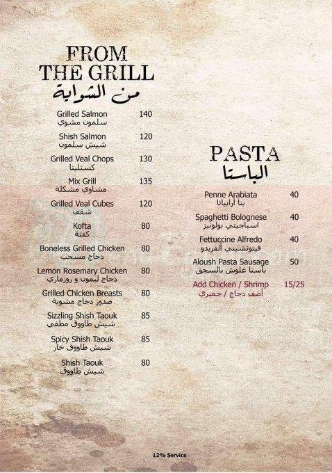  مطعم علوش  مصر